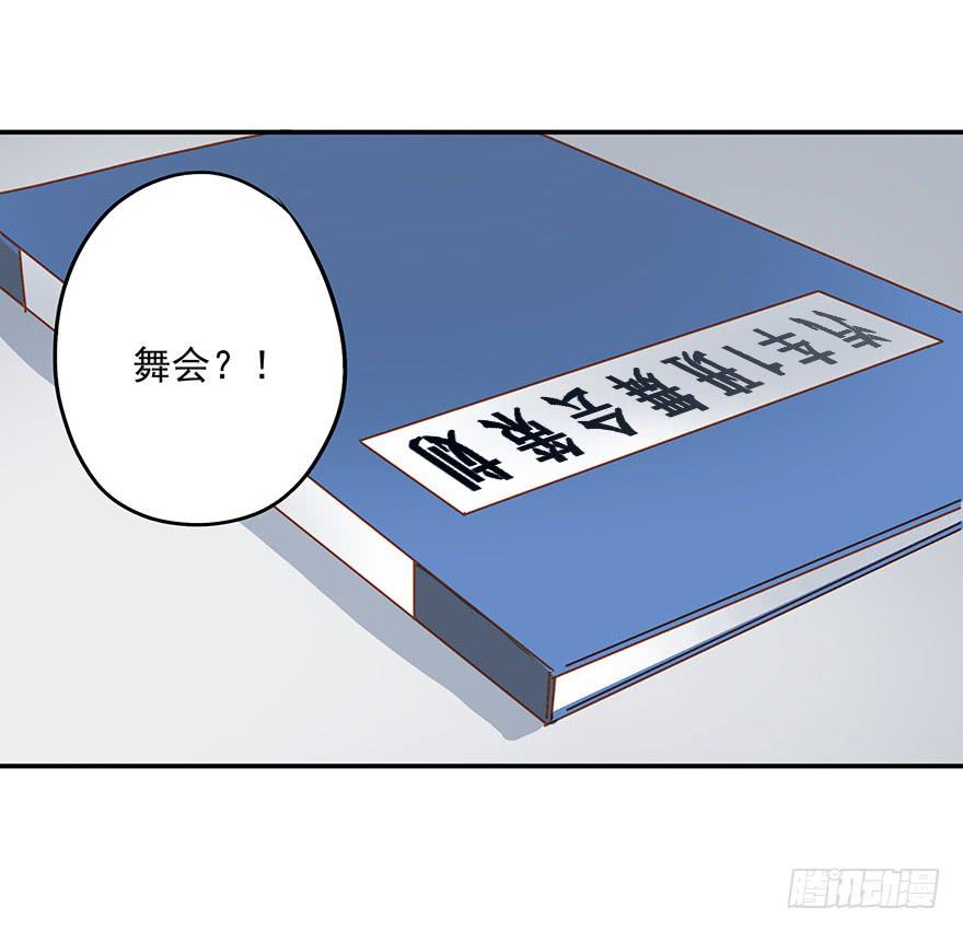 也许有一天&hellip;&hellip;-第25话