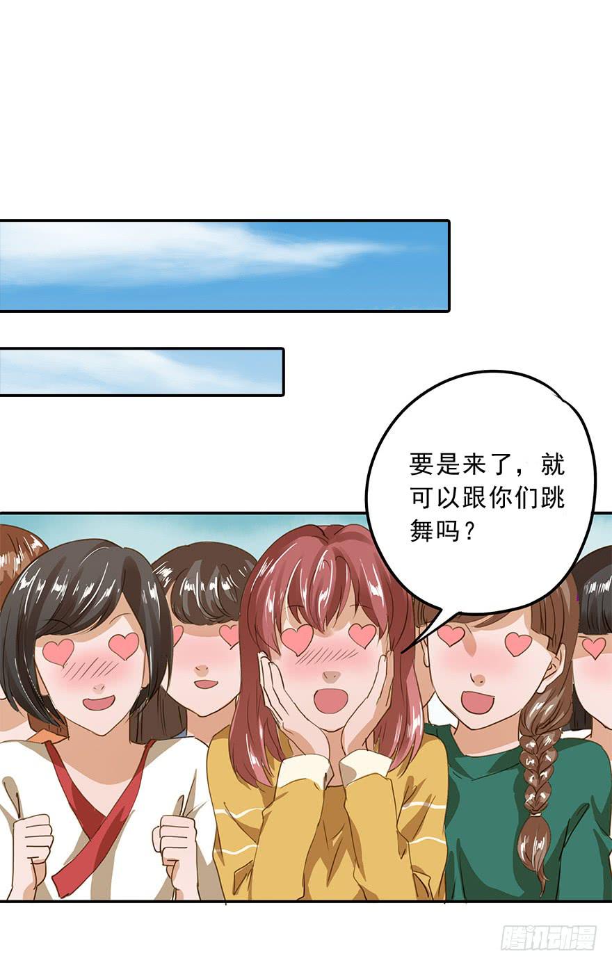也许有一天&hellip;&hellip;-第25话