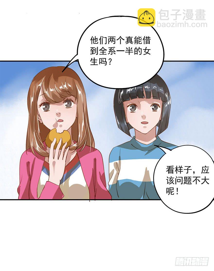 也许有一天&hellip;&hellip;-第25话