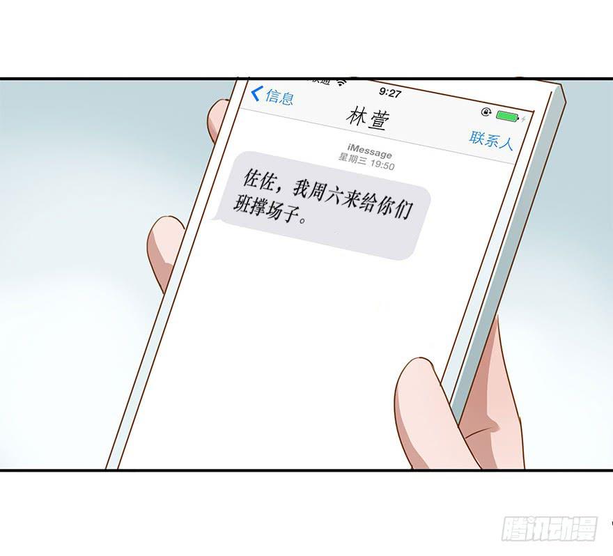 也许有一天&hellip;&hellip;-第25话