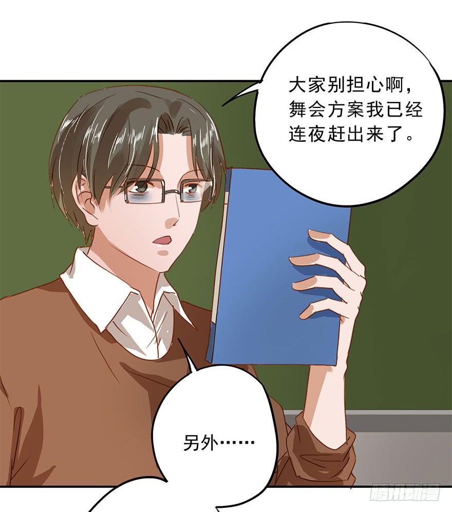 也许有一天&hellip;&hellip;-第25话