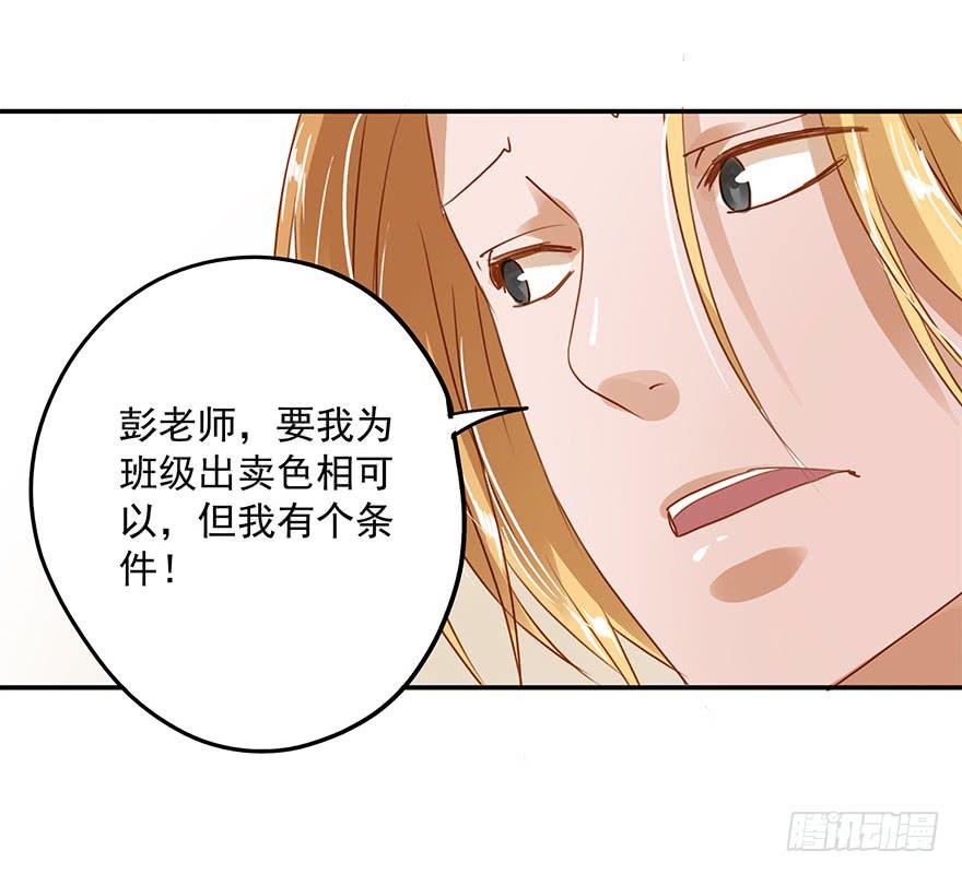 也许有一天&hellip;&hellip;-第25话