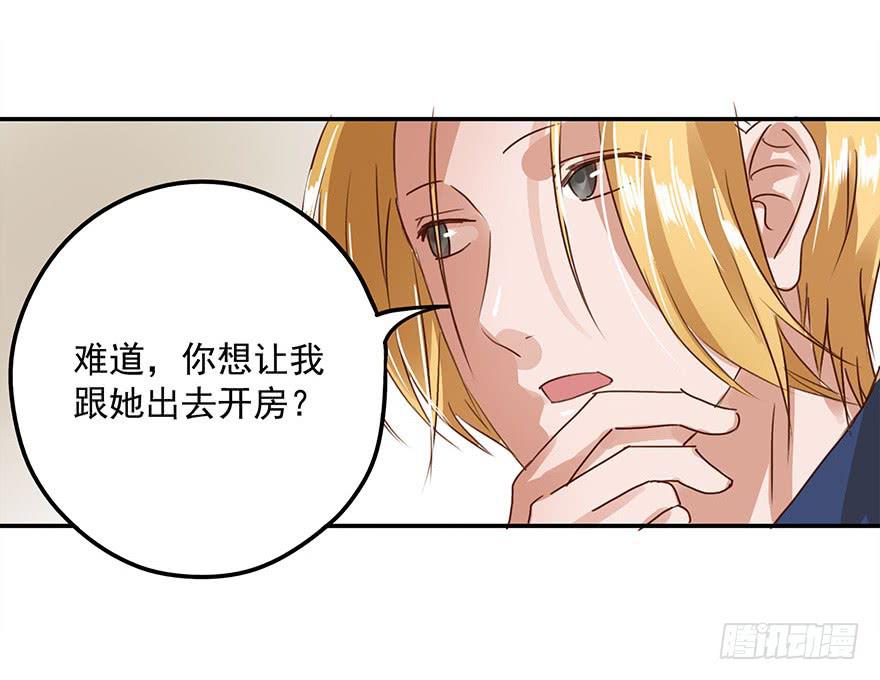 女朋友(1/2)-第27话