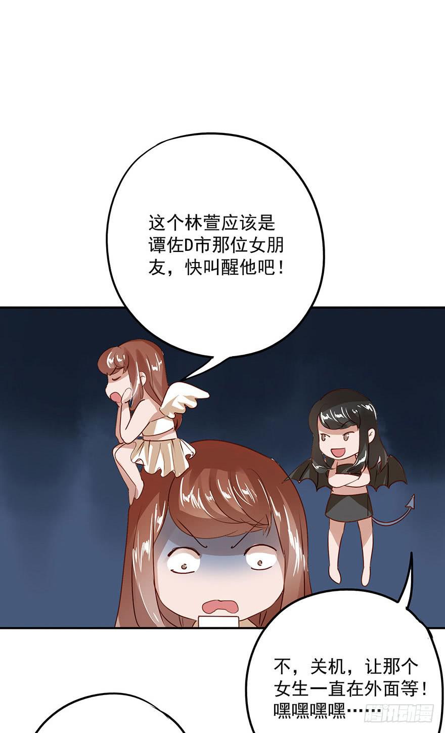 女朋友(1/2)-第27话