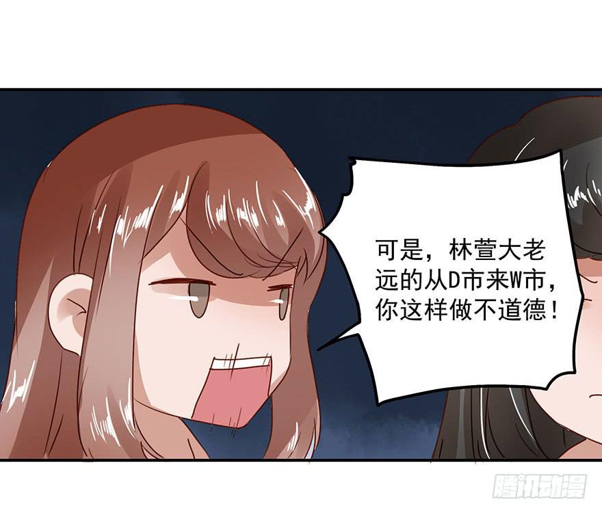女朋友(1/2)-第27话