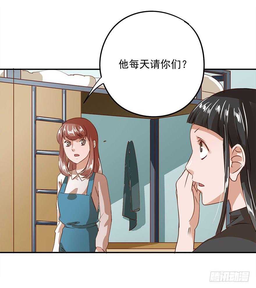 女朋友(1/2)-第27话