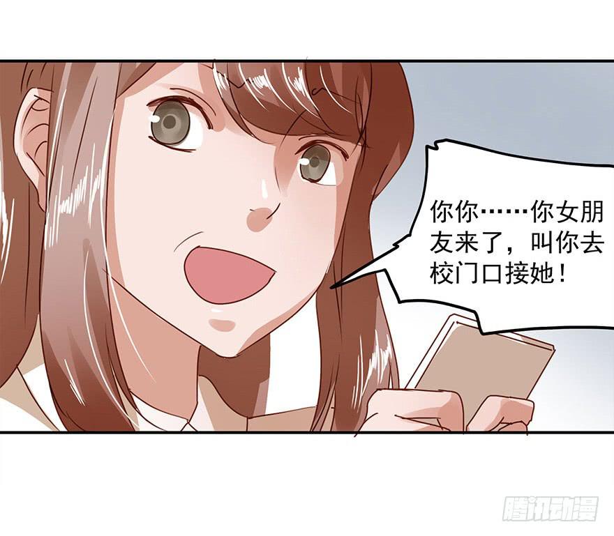 女朋友(1/2)-第27话