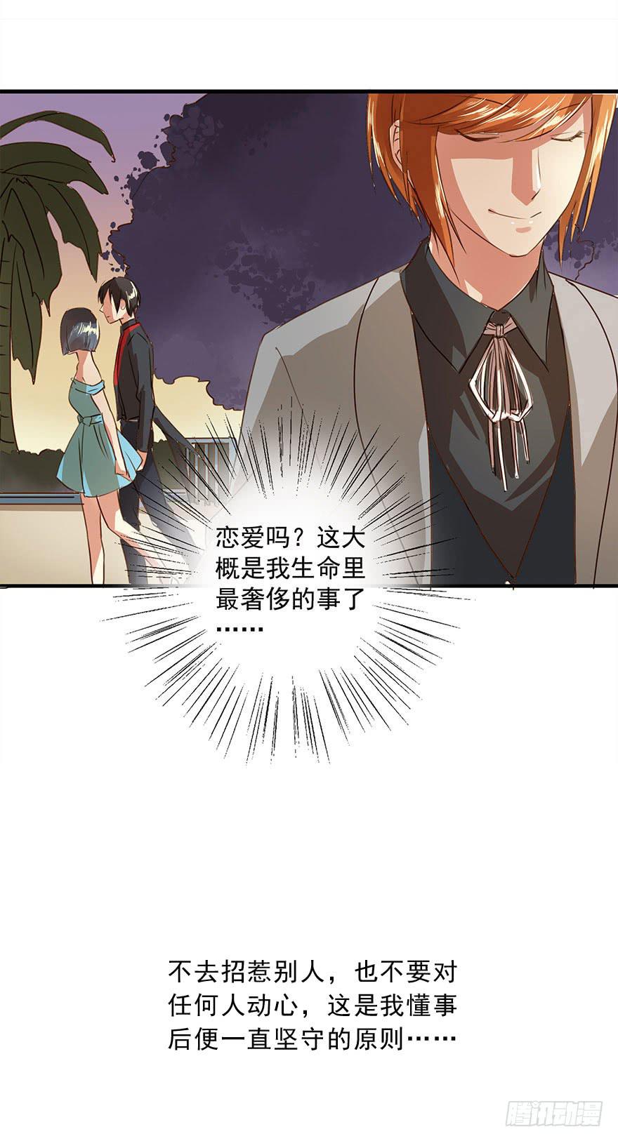 崩塌的原则(1/2)-第29话