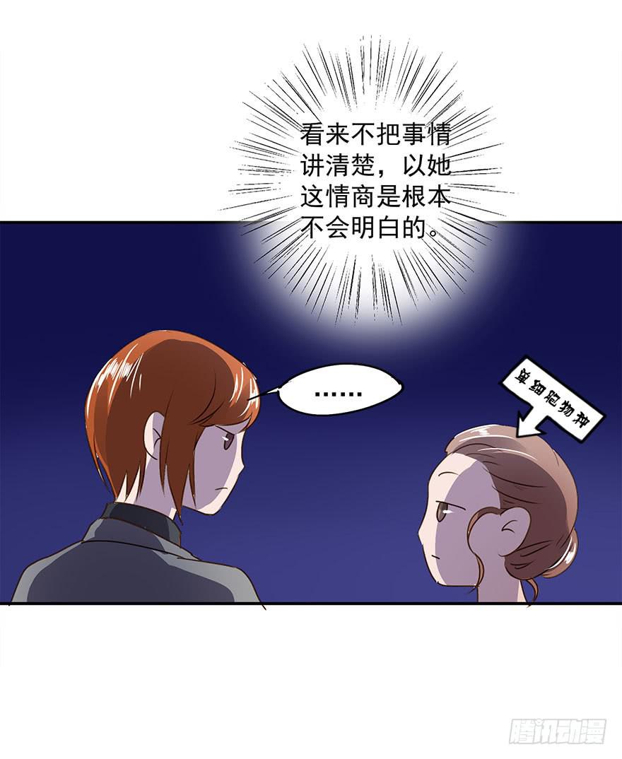去告白吧！(1/2)-第31话