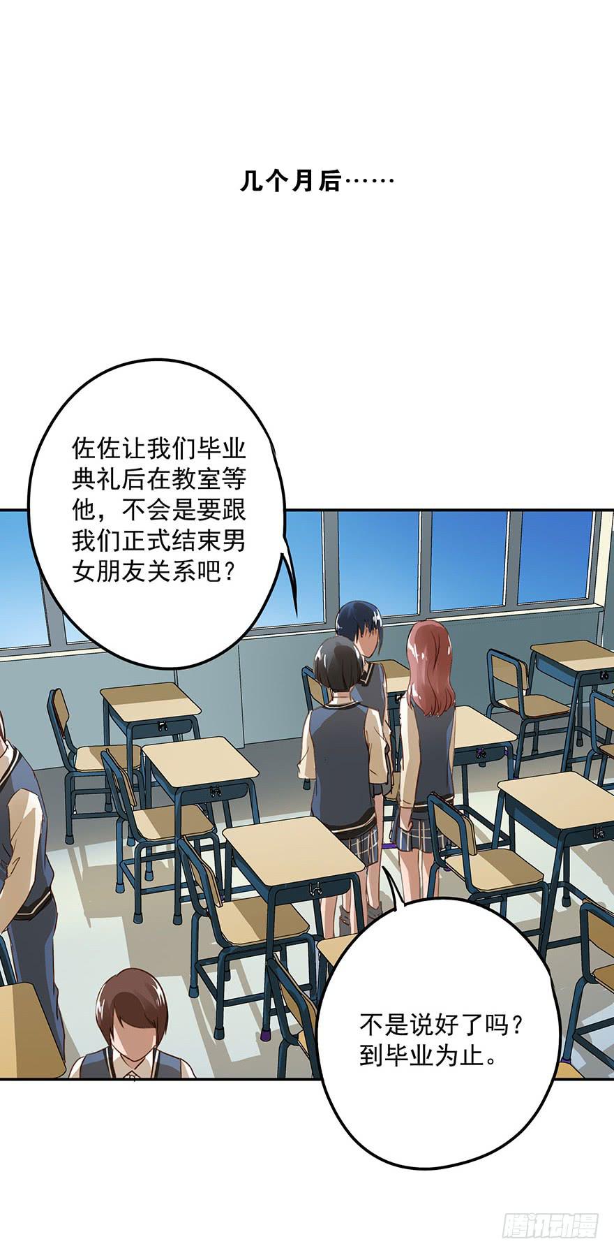 套路-第33话