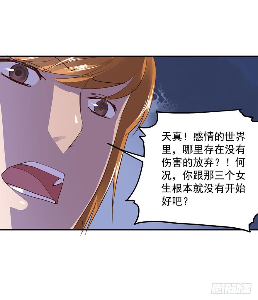 套路-第33话
