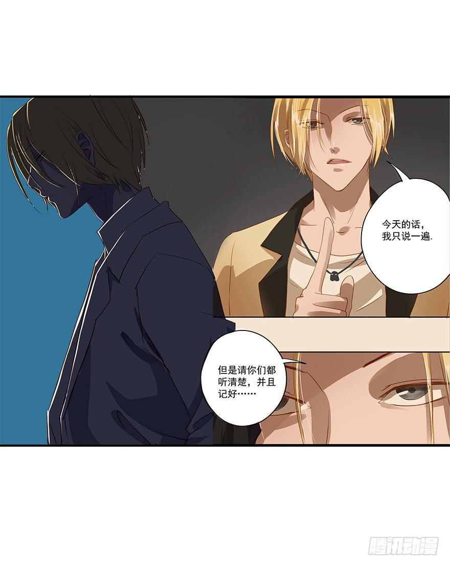 套路-第33话
