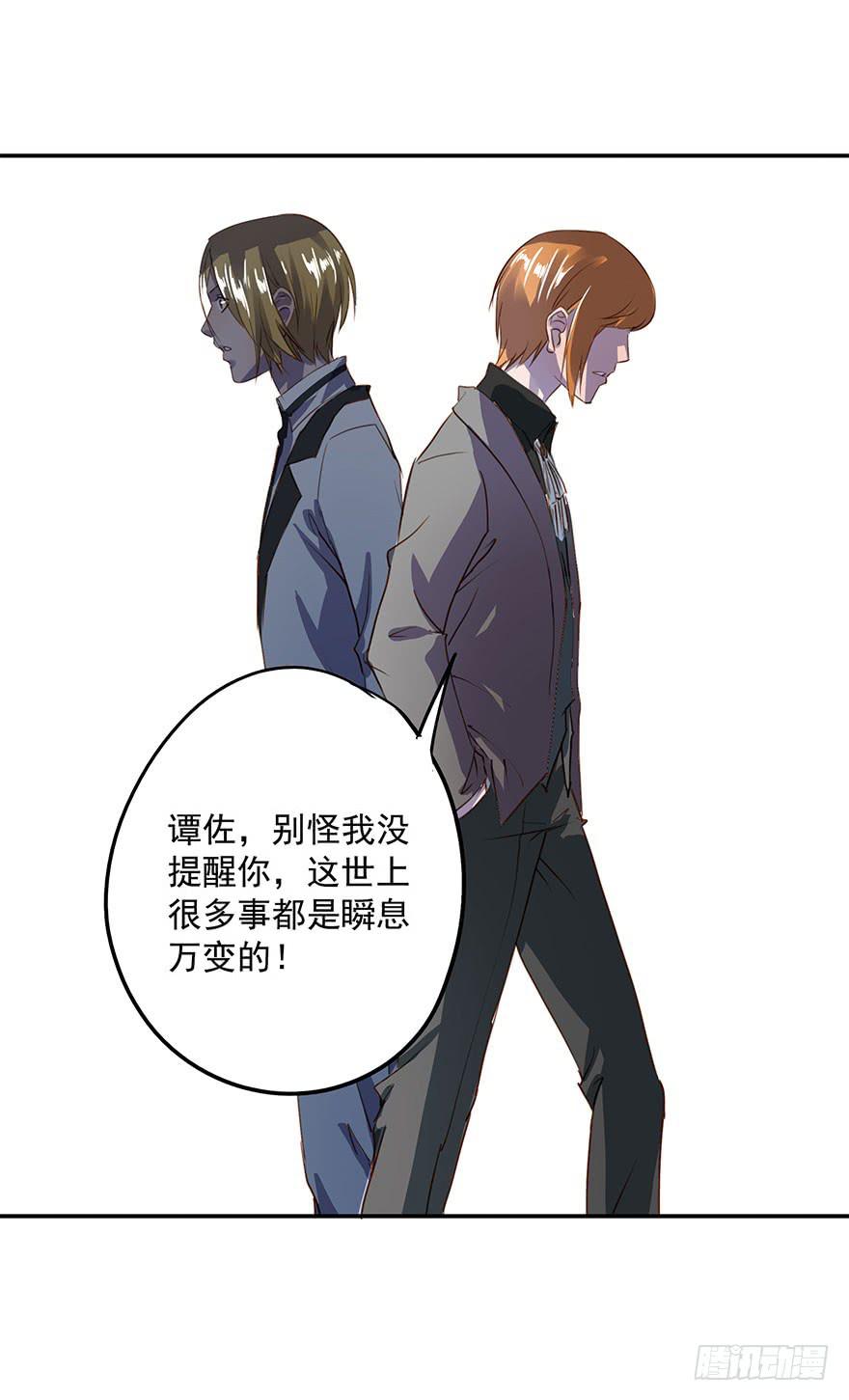 套路-第33话