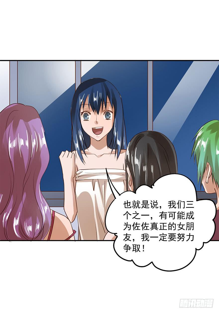 套路-第33话