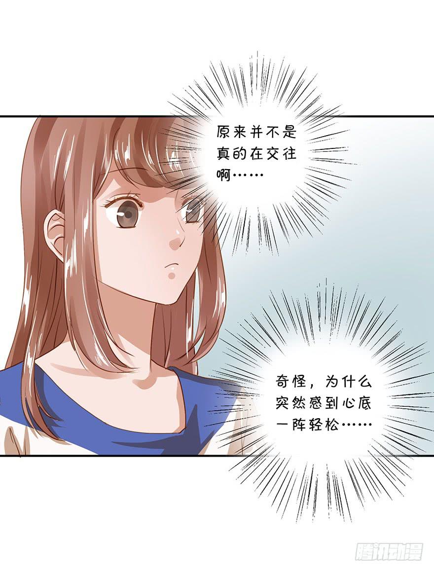 套路-第33话