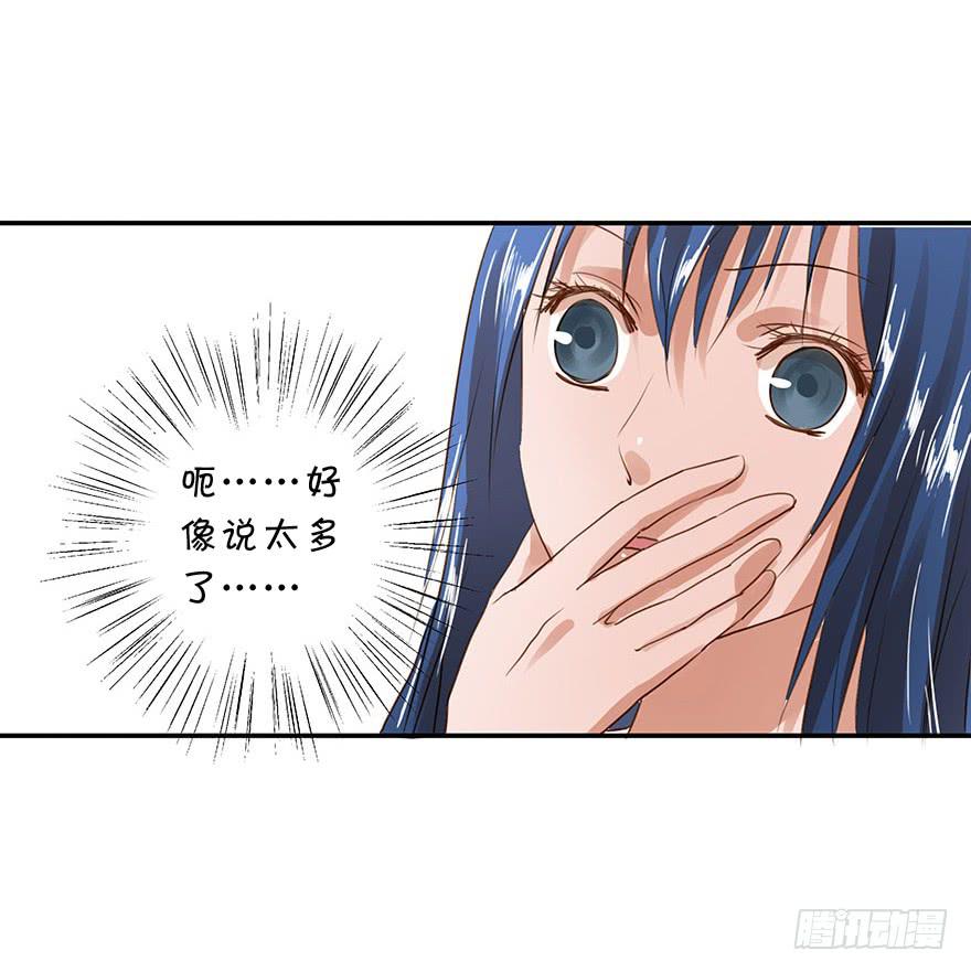 套路-第33话