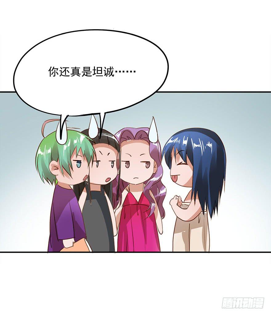 套路-第33话
