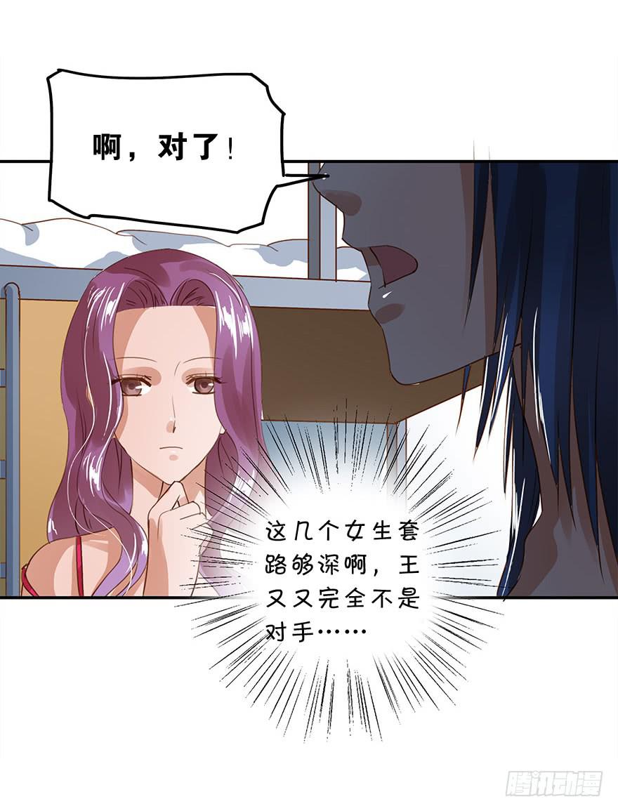 套路-第33话
