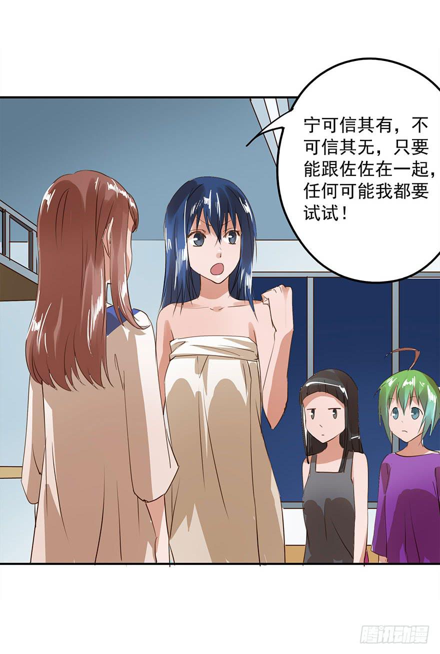 套路-第33话