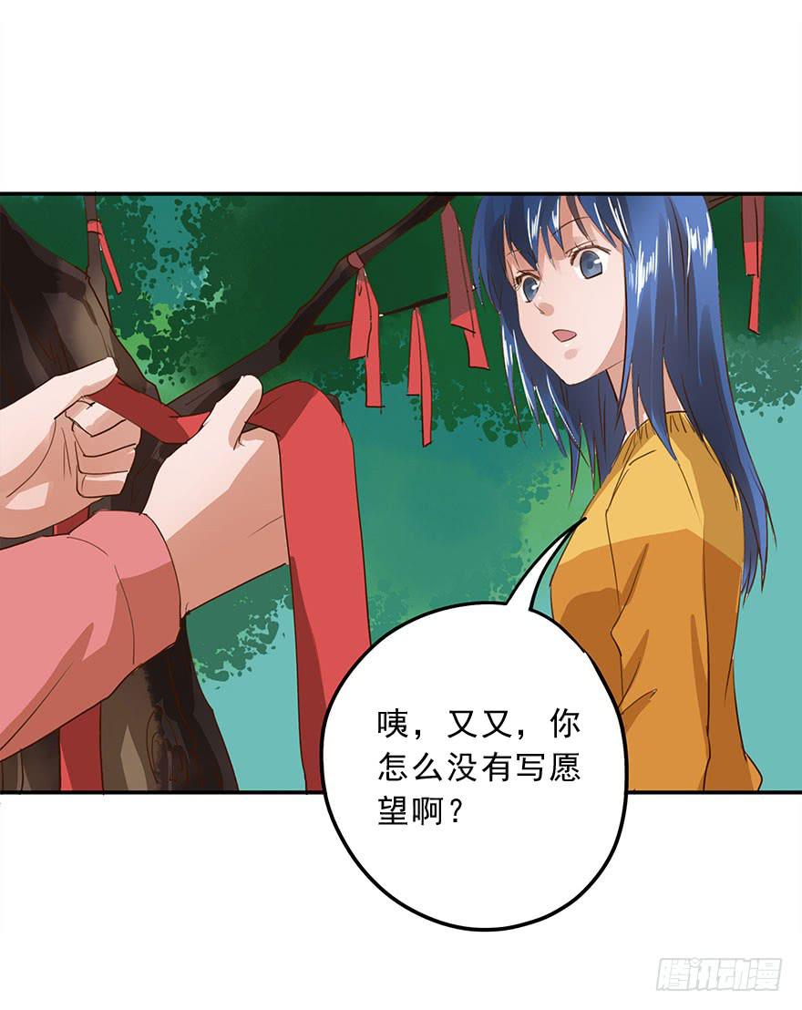 套路-第33话