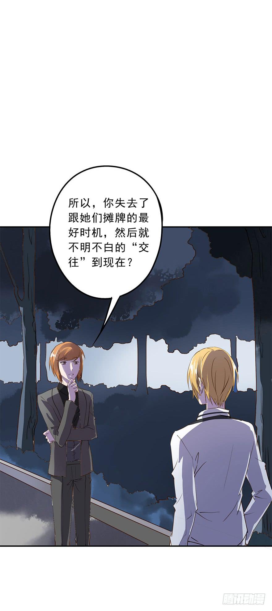 套路-第33话