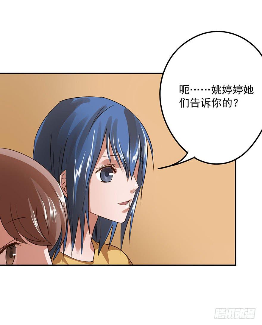 唯一主义(1/2)-第35话
