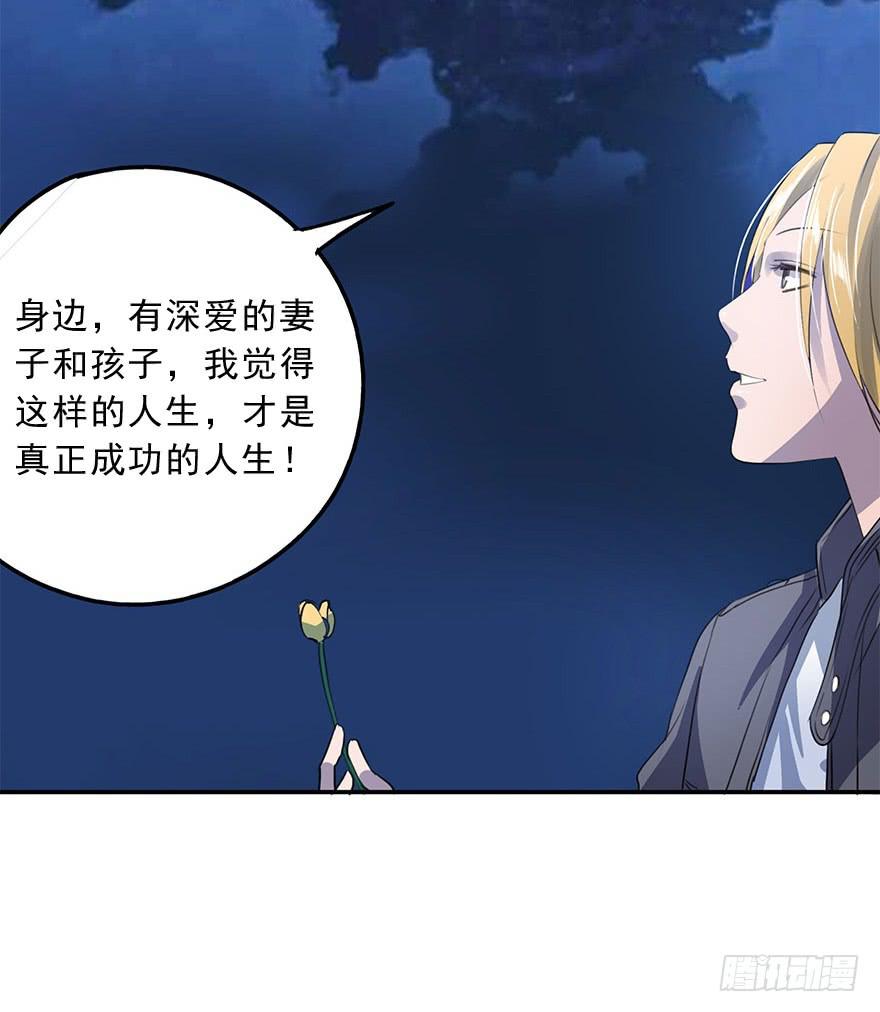 唯一主义(1/2)-第35话