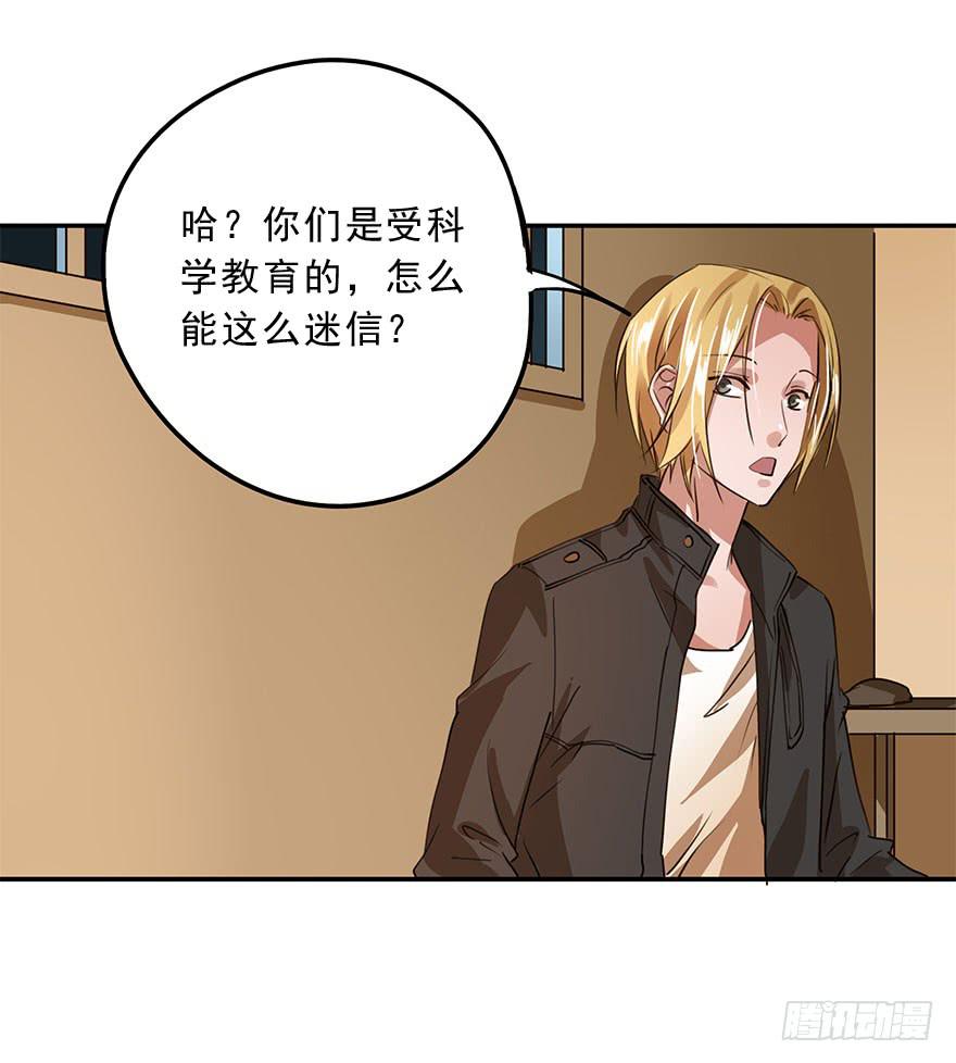 唯一主义(1/2)-第35话