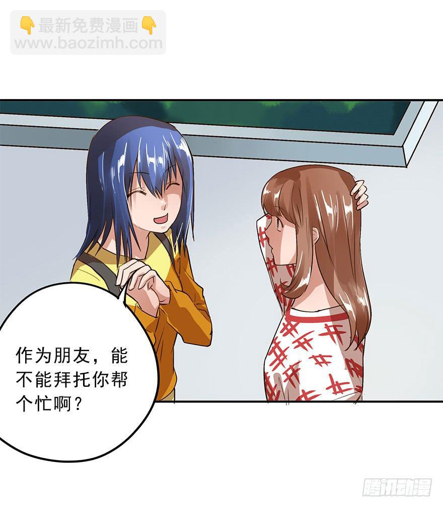 我有话对你说-第37话