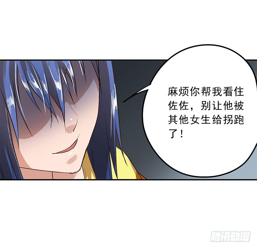 我有话对你说-第37话