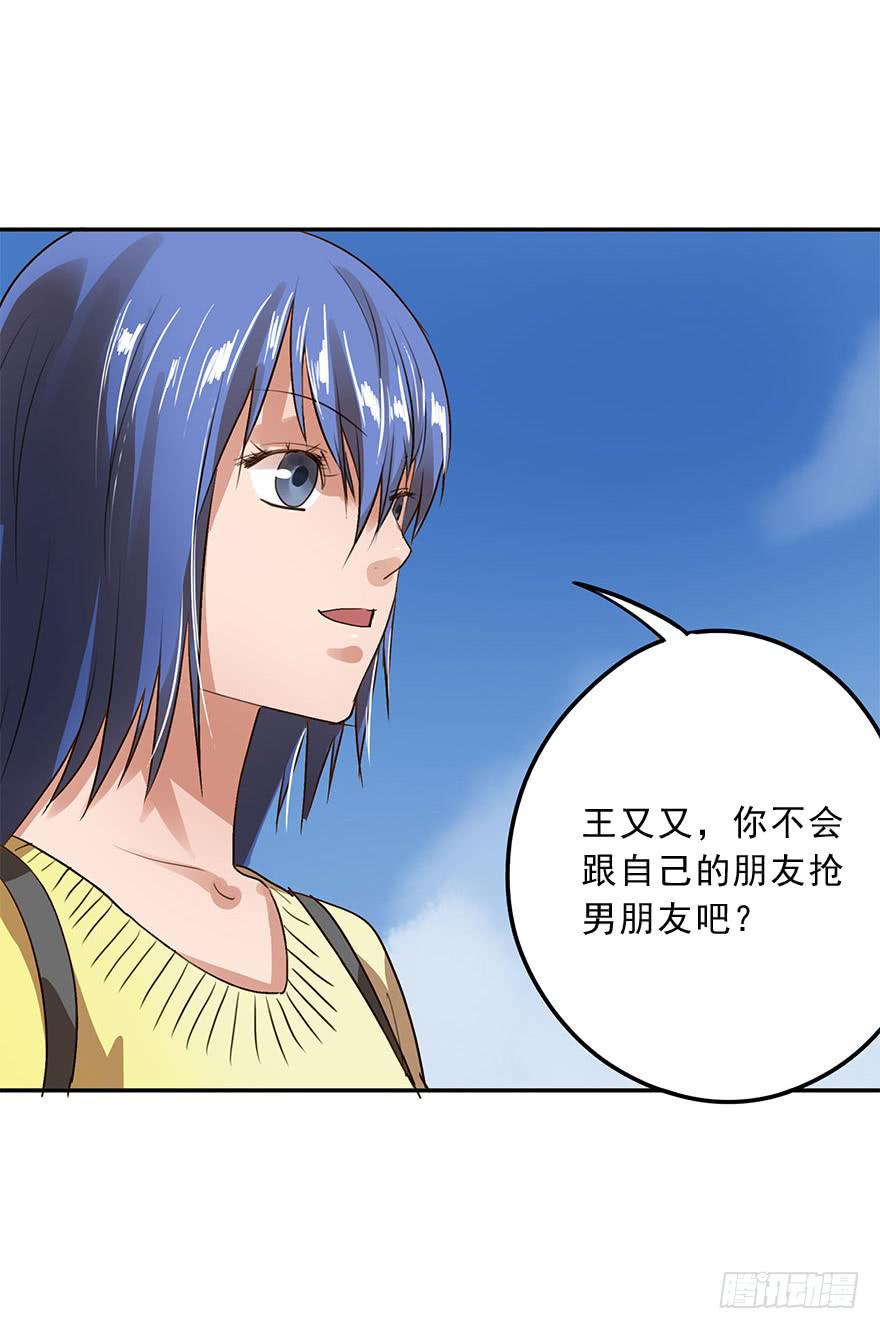 我有话对你说-第37话