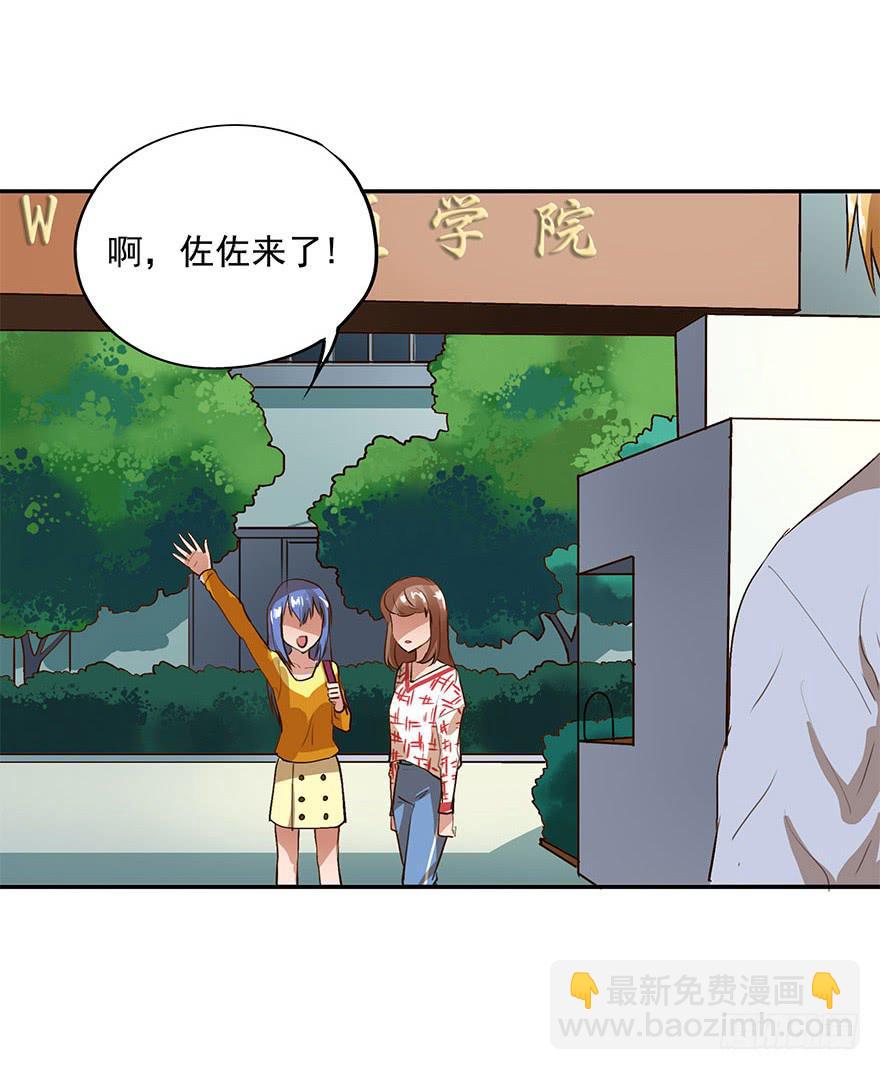我有话对你说-第37话