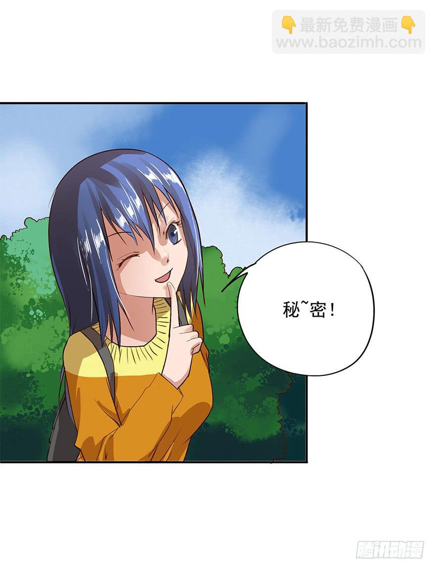 我有话对你说-第37话