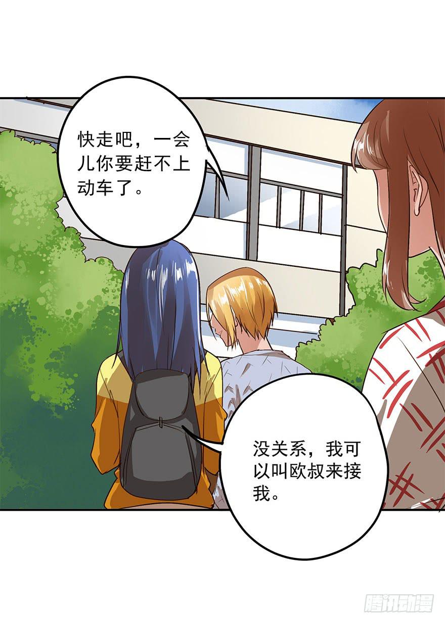 我有话对你说-第37话