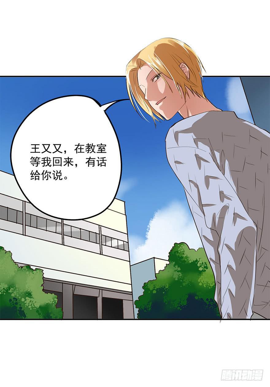 我有话对你说-第37话