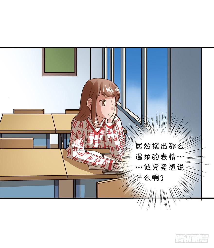 我有话对你说-第37话