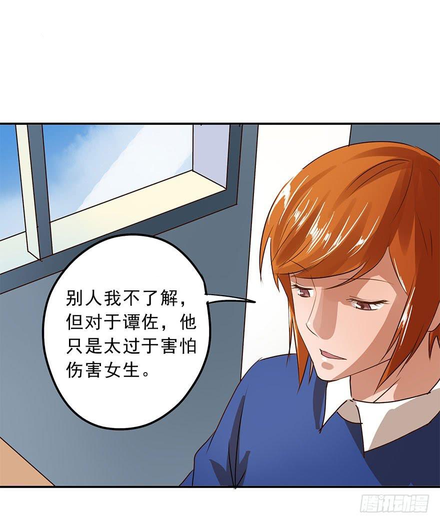 我有话对你说-第37话