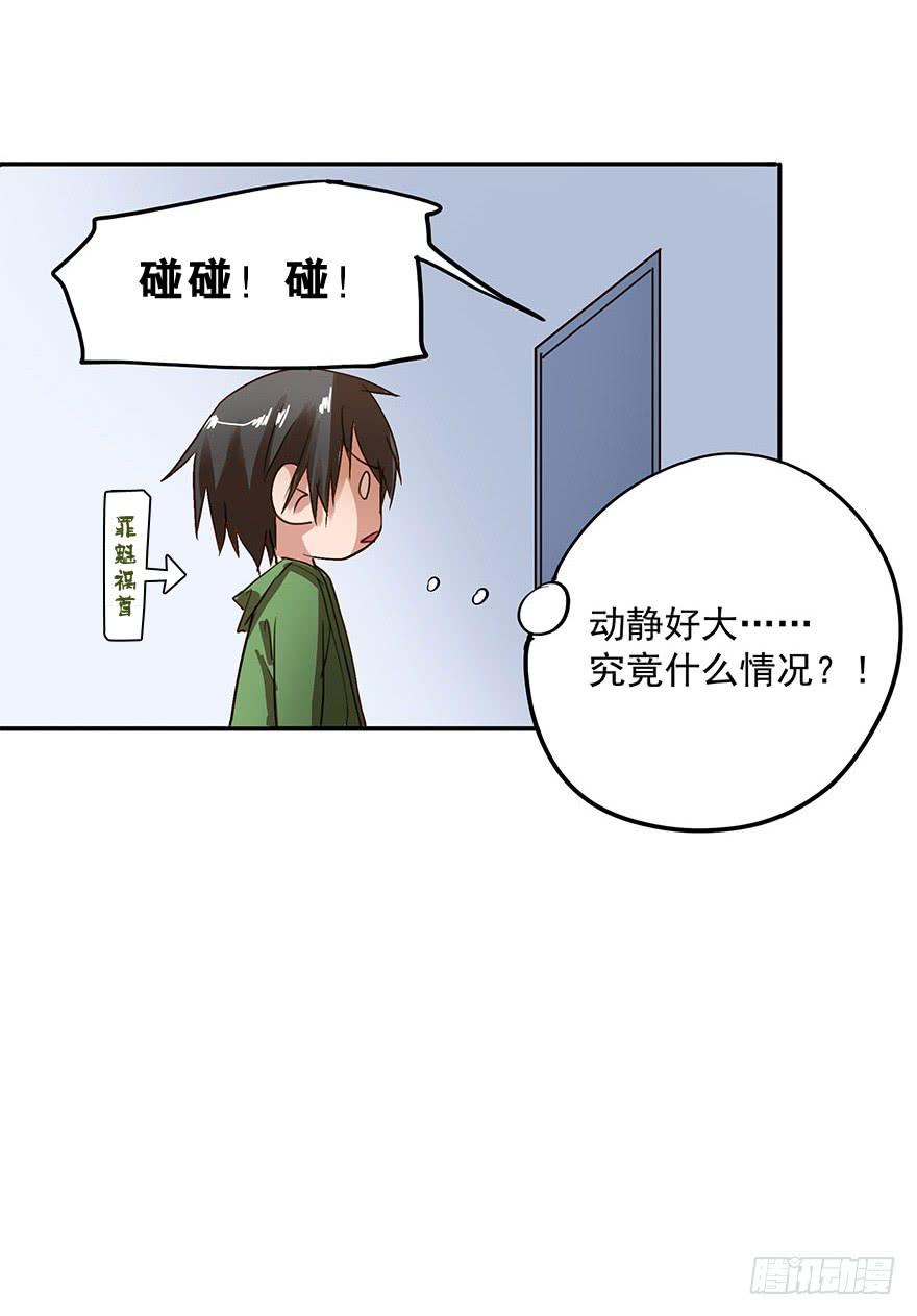 我有话对你说-第37话