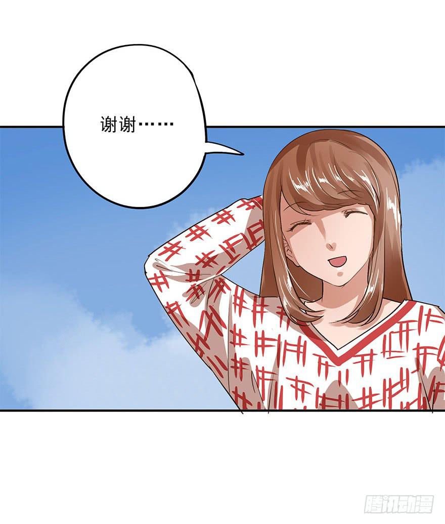 我有话对你说-第37话