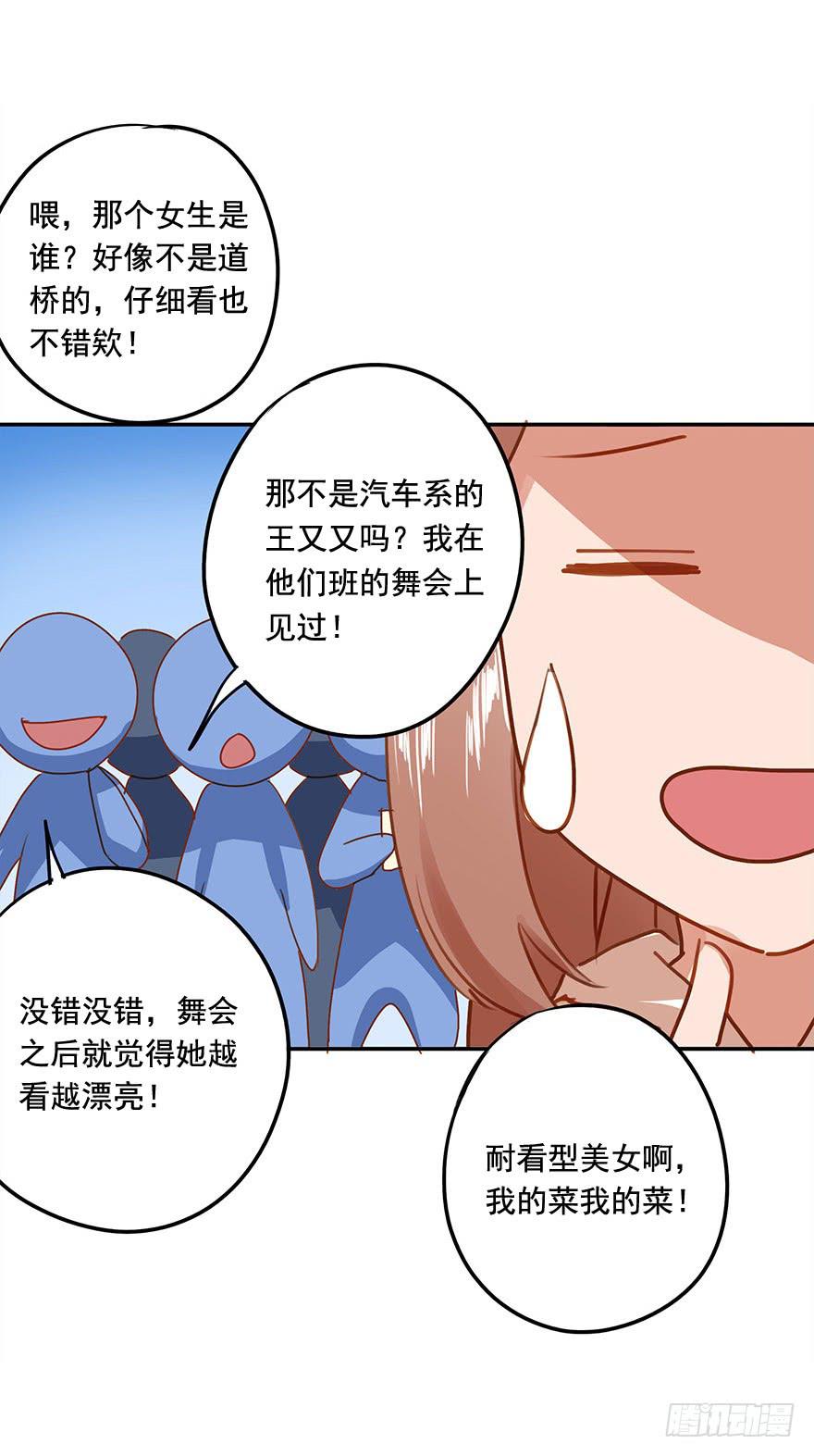 为难(1/2)-第39话