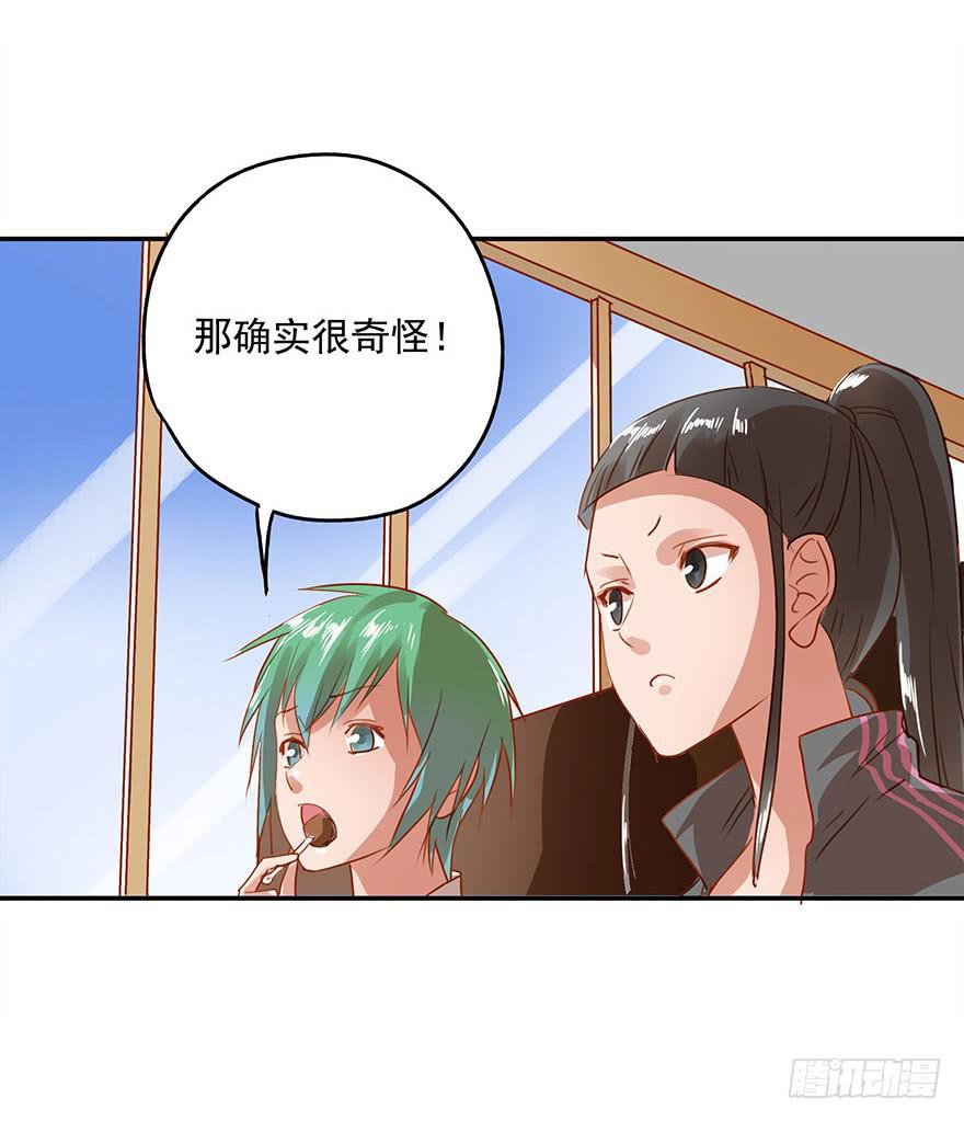 为难(1/2)-第39话