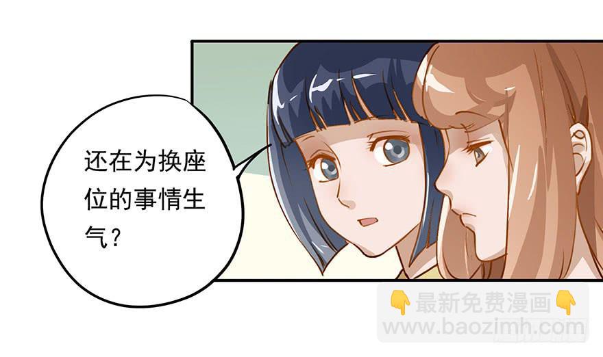 秒败的宣战-第5话