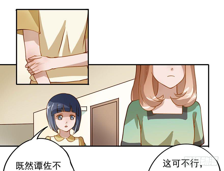 秒败的宣战-第5话