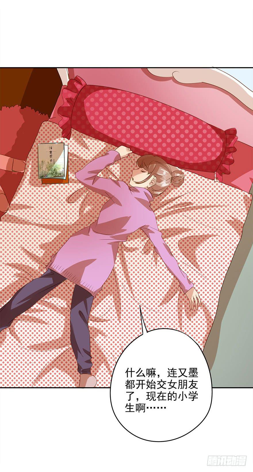 各自的假期(1/2)-第41话