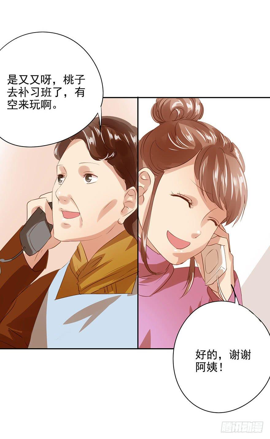 各自的假期(1/2)-第41话