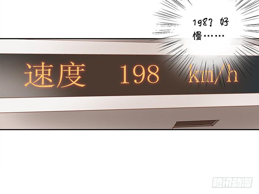 被撩了！-第43话