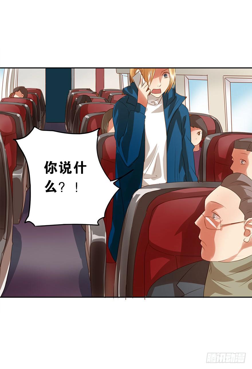 被撩了！-第43话