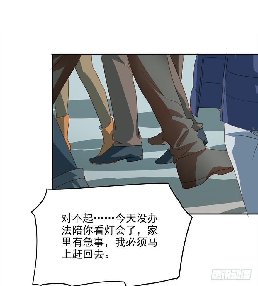 被撩了！-第43话