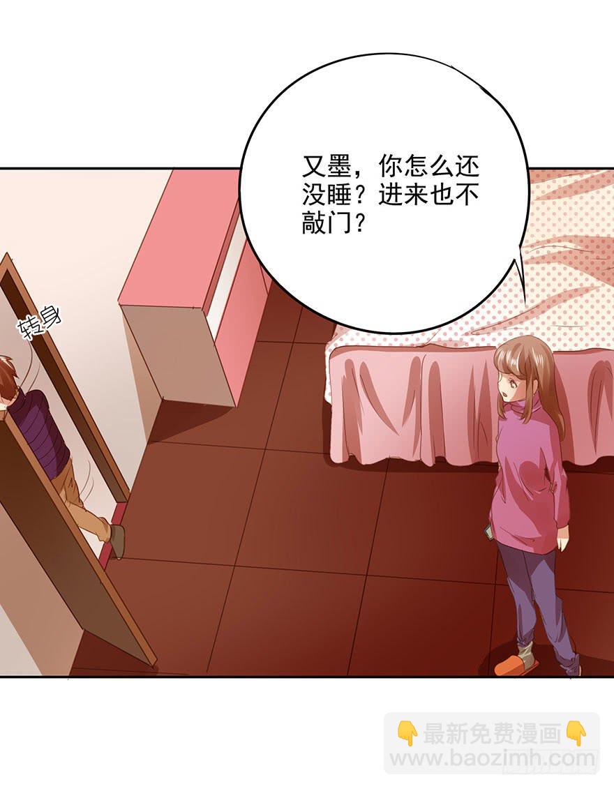 被撩了！-第43话