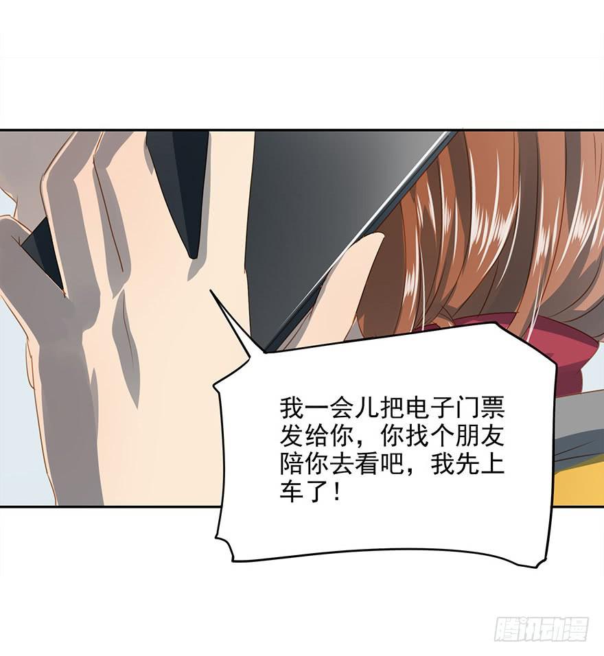 被撩了！-第43话